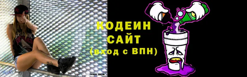 Кодеин напиток Lean (лин)  Махачкала 