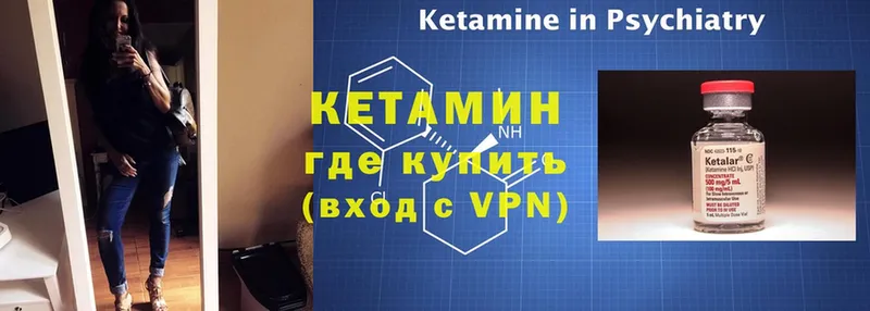 ОМГ ОМГ вход  Махачкала  КЕТАМИН VHQ 